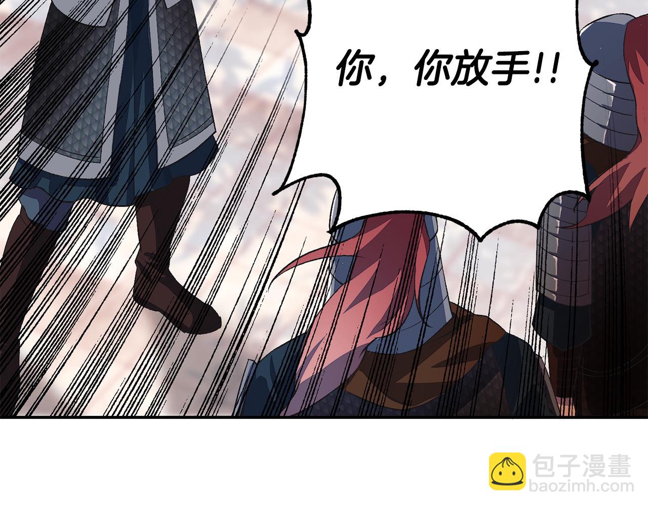 惜花芷·嫡女不折腰 - 第1話 享樂夢碎(3/4) - 7