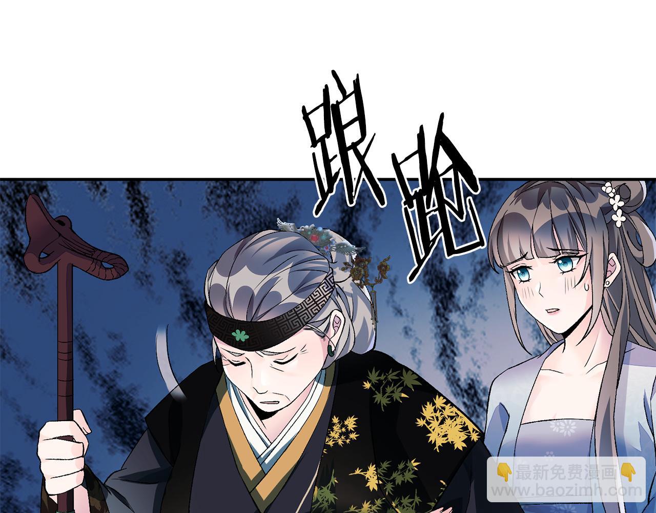 惜花芷·嫡女不折腰 - 第1話 享樂夢碎(3/4) - 1