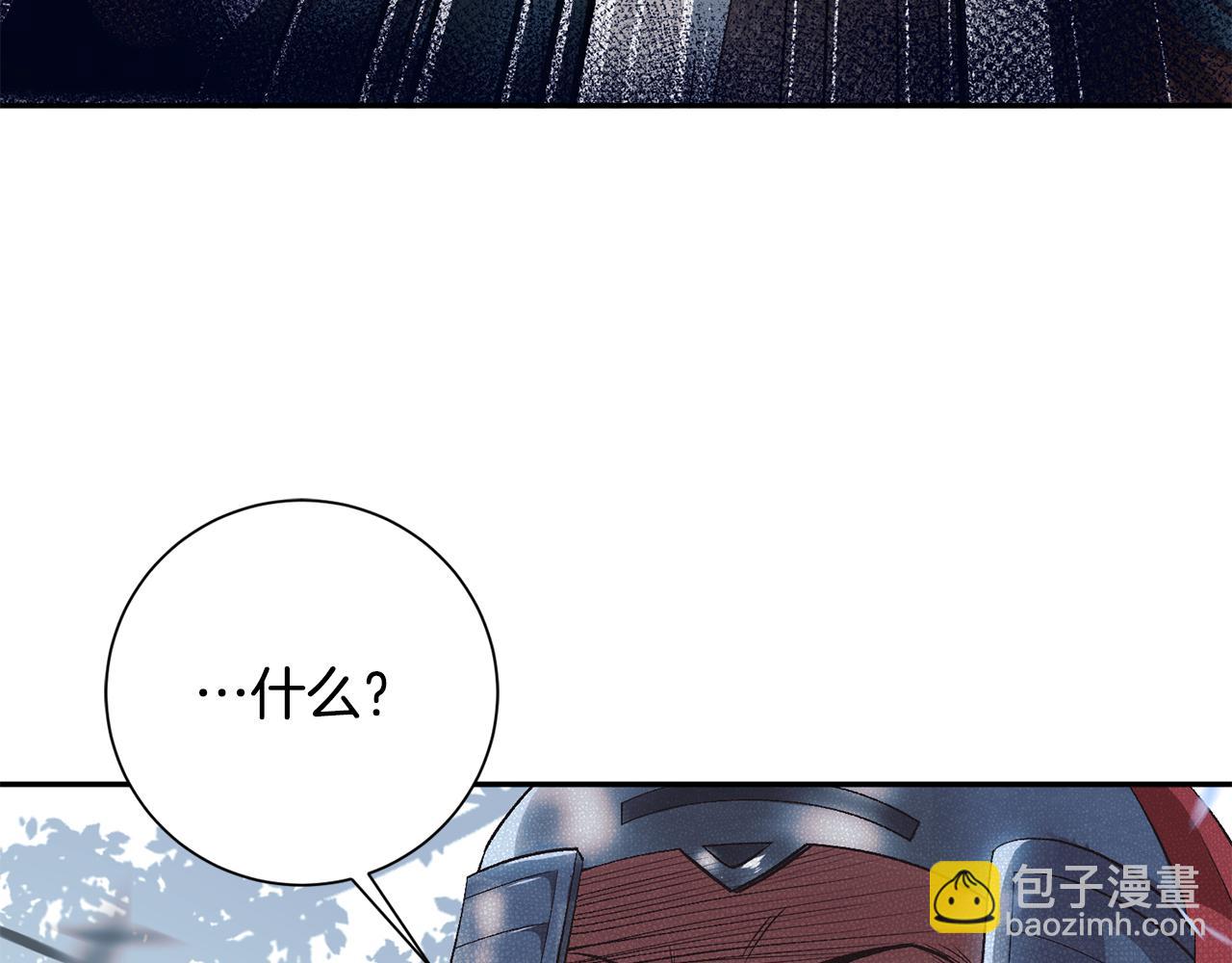 惜花芷·嫡女不折腰 - 第1話 享樂夢碎(3/4) - 6