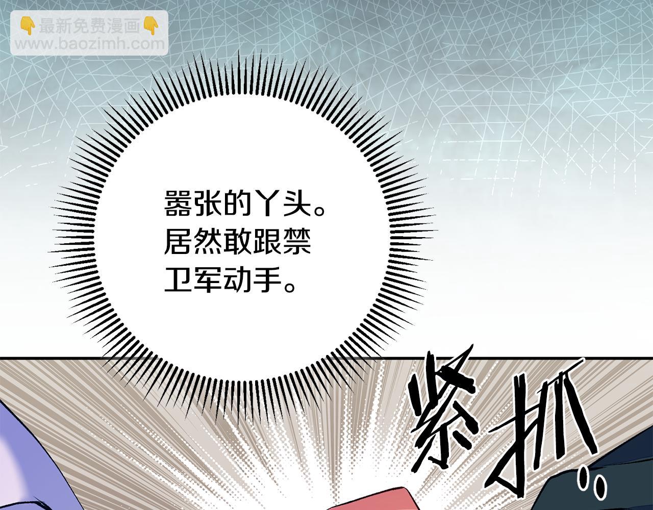 惜花芷·嫡女不折腰 - 第1話 享樂夢碎(3/4) - 5