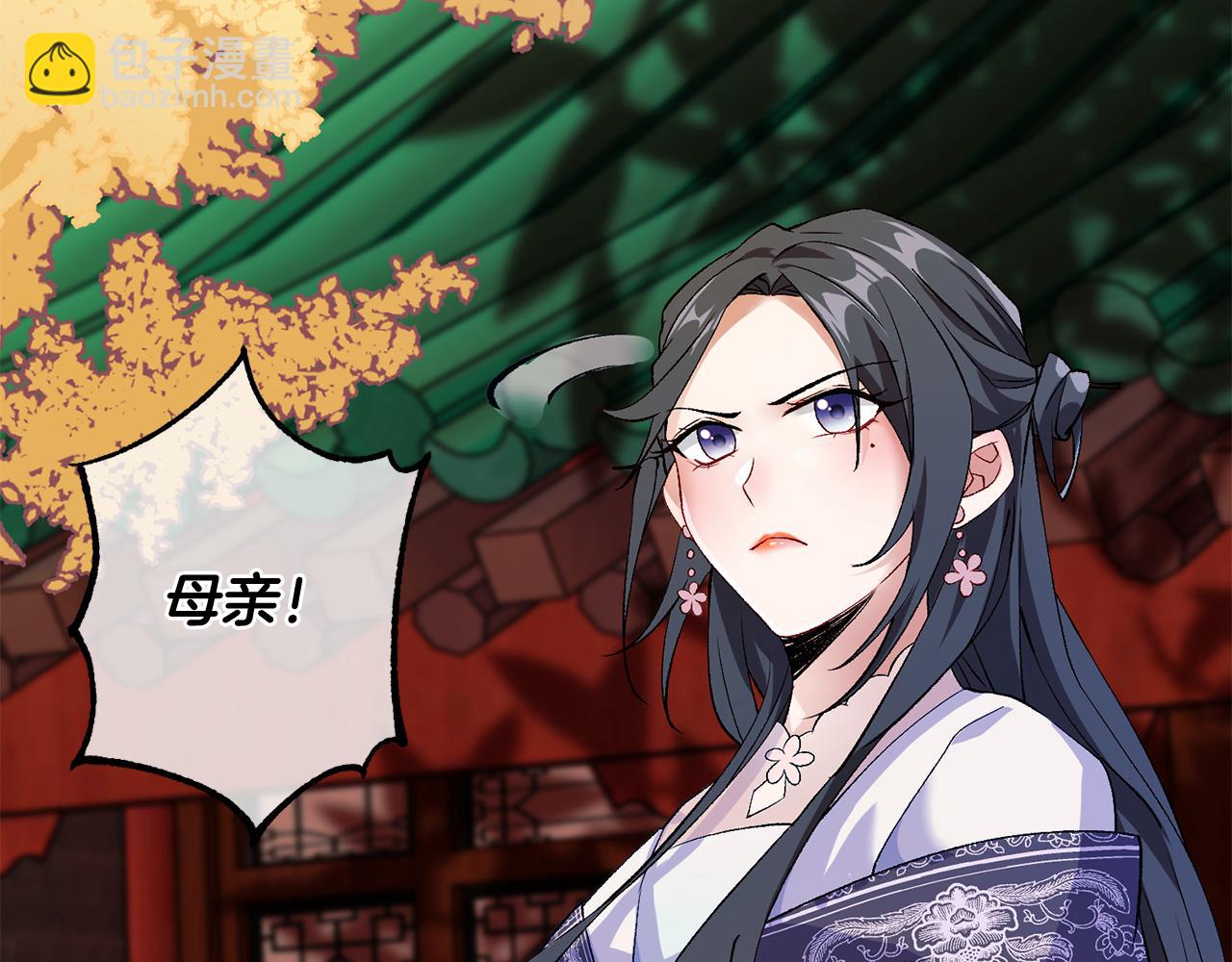 惜花芷·嫡女不折腰 - 第1話 享樂夢碎(4/4) - 5