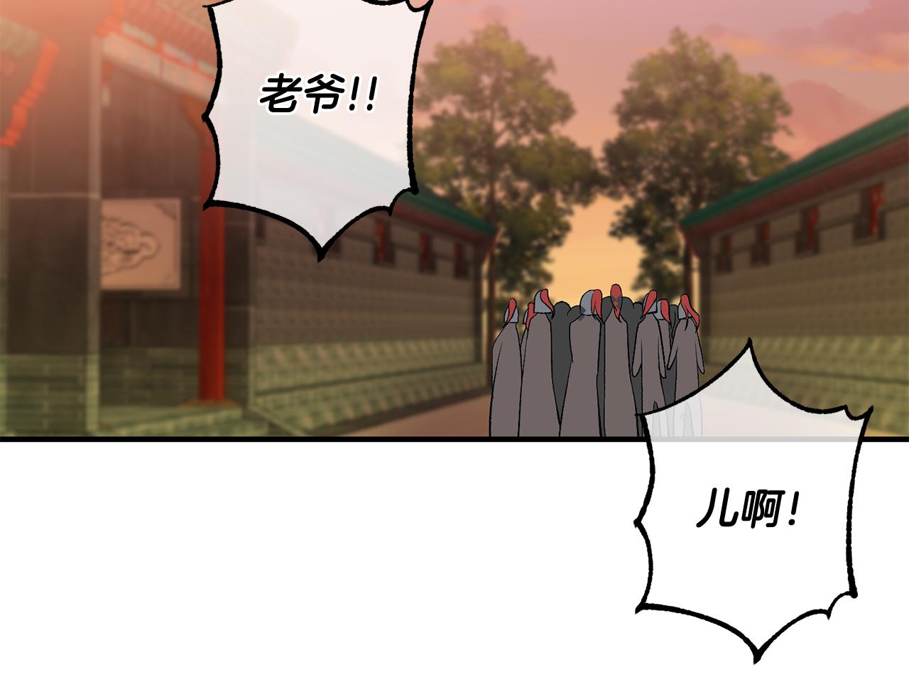 惜花芷·嫡女不折腰 - 第1話 享樂夢碎(4/4) - 4