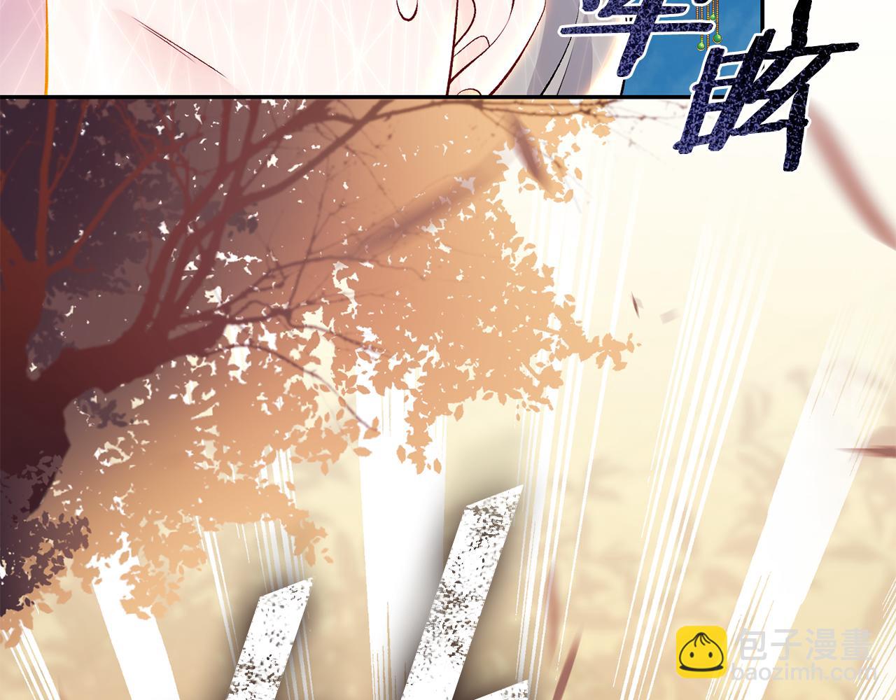 惜花芷·嫡女不折腰 - 第1話 享樂夢碎(4/4) - 6