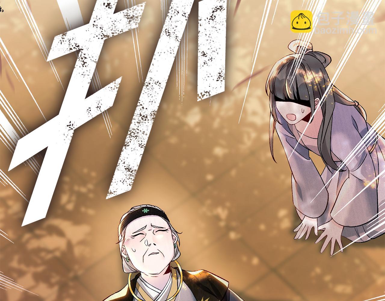 惜花芷·嫡女不折腰 - 第1話 享樂夢碎(4/4) - 1