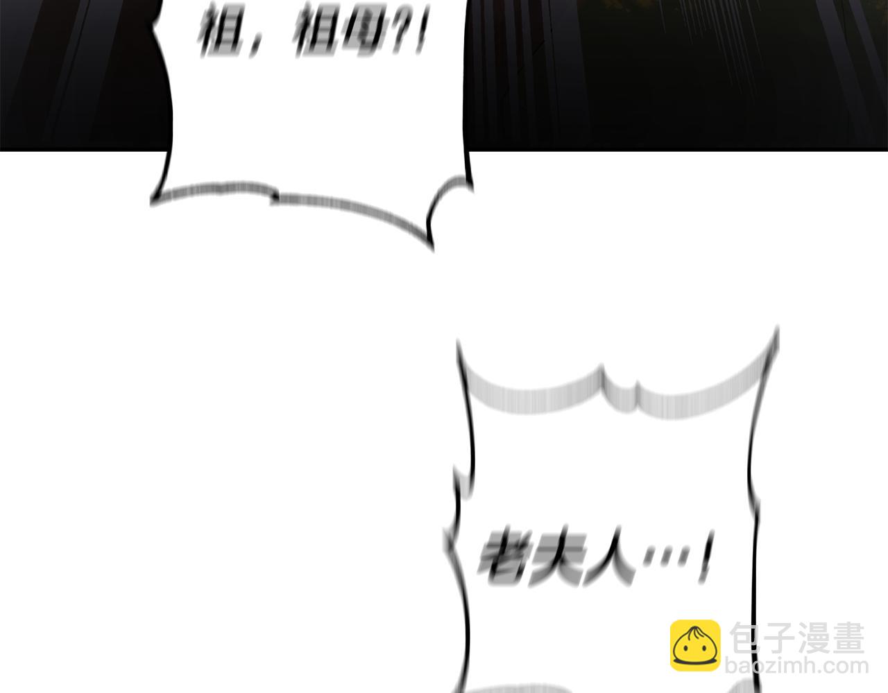 惜花芷·嫡女不折腰 - 第1話 享樂夢碎(4/4) - 4