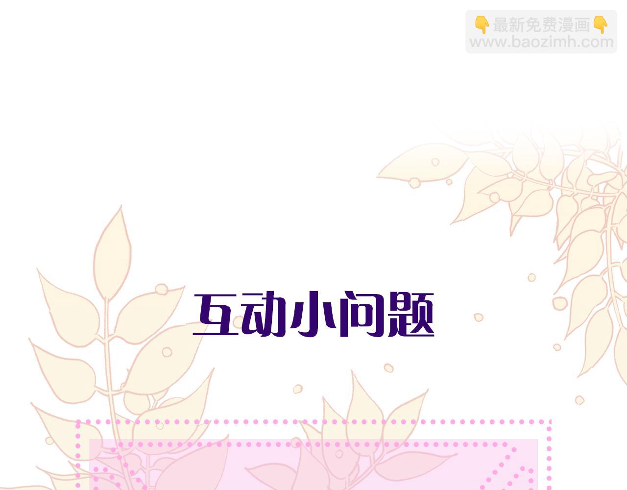 惜花芷·嫡女不折腰 - 第1話 享樂夢碎(4/4) - 1