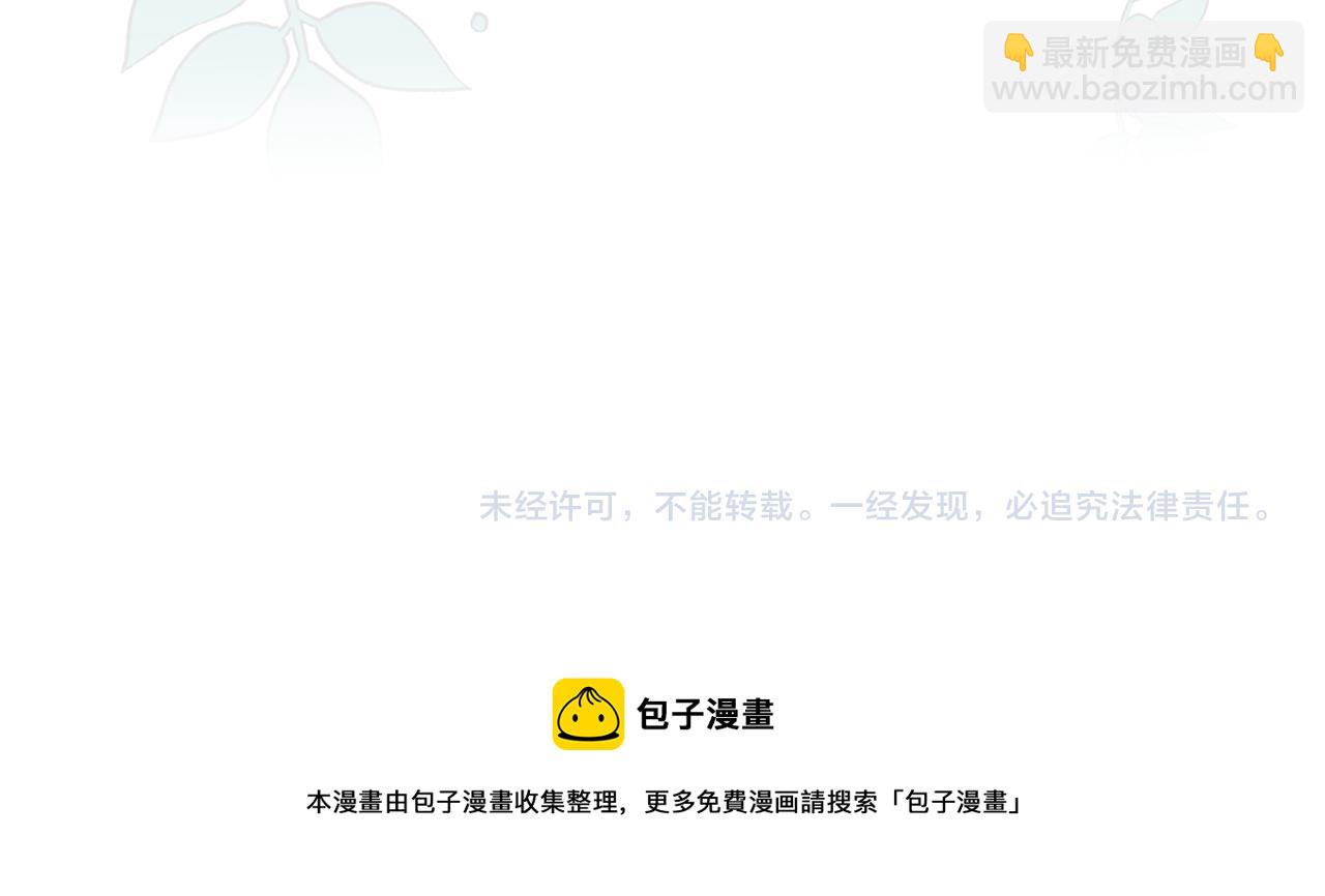 惜花芷·嫡女不折腰 - 第1話 享樂夢碎(4/4) - 3