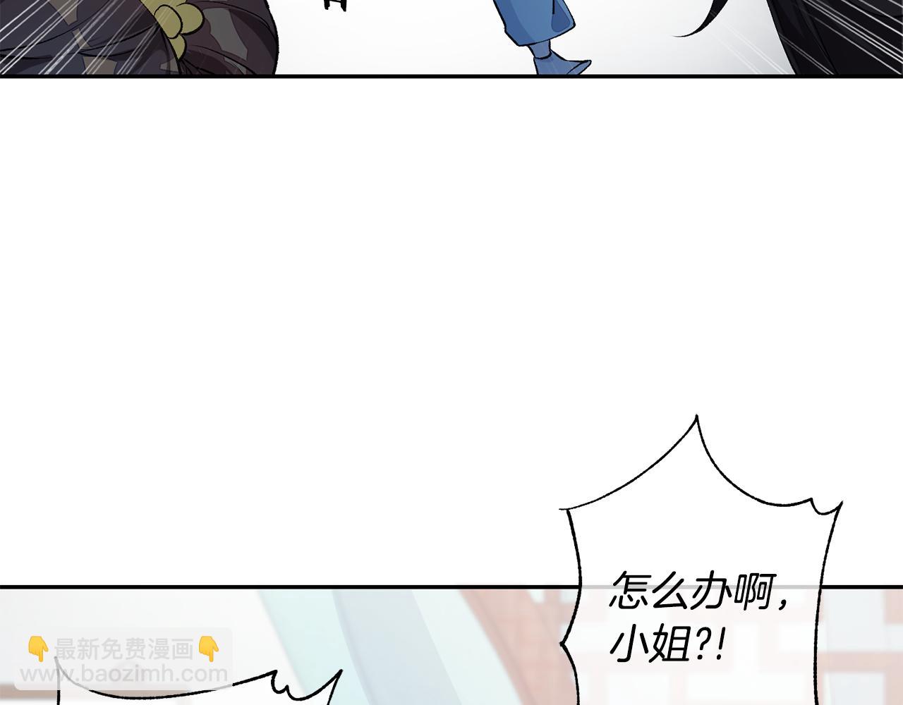 惜花芷·嫡女不折腰 - 第1話 享樂夢碎(2/4) - 7