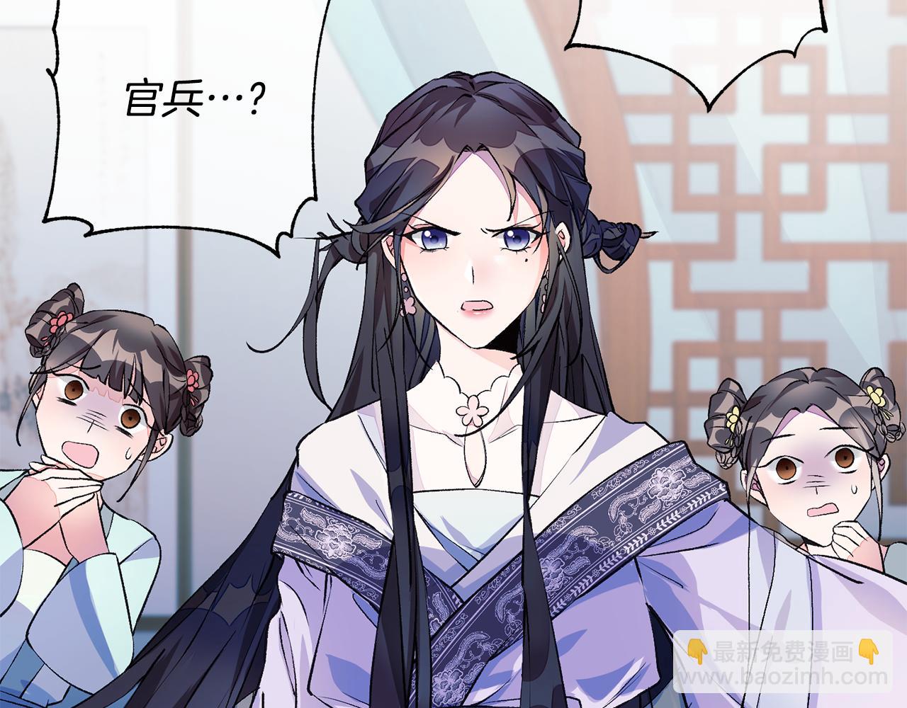 惜花芷·嫡女不折腰 - 第1話 享樂夢碎(2/4) - 8