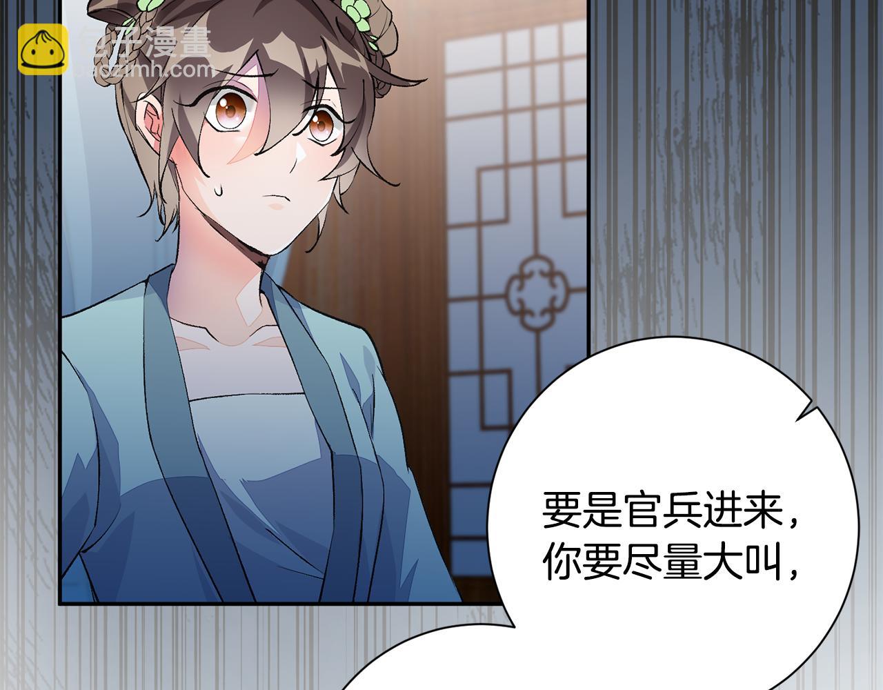 惜花芷·嫡女不折腰 - 第1話 享樂夢碎(2/4) - 3