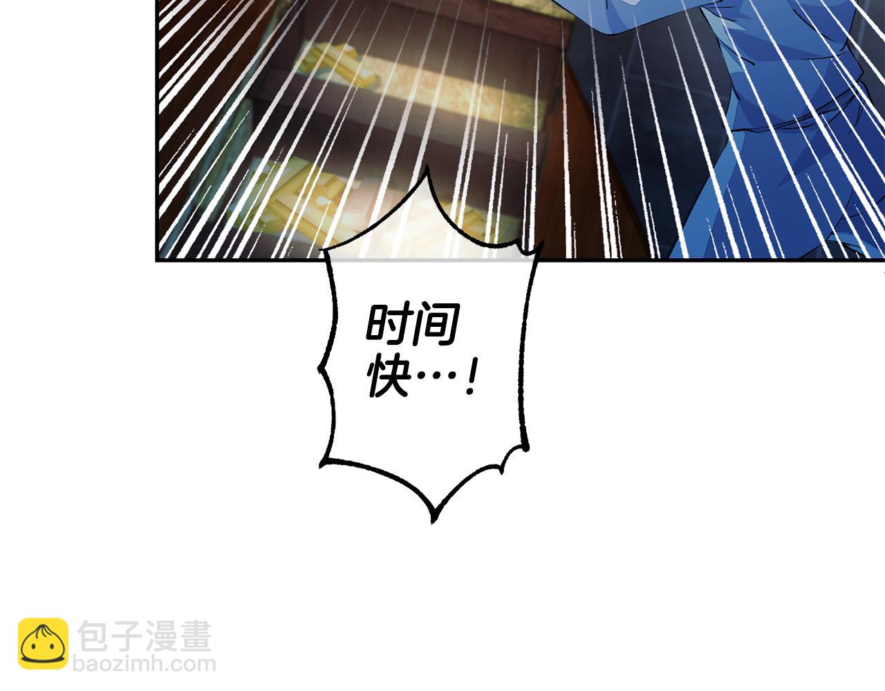 惜花芷·嫡女不折腰 - 第1話 享樂夢碎(2/4) - 1