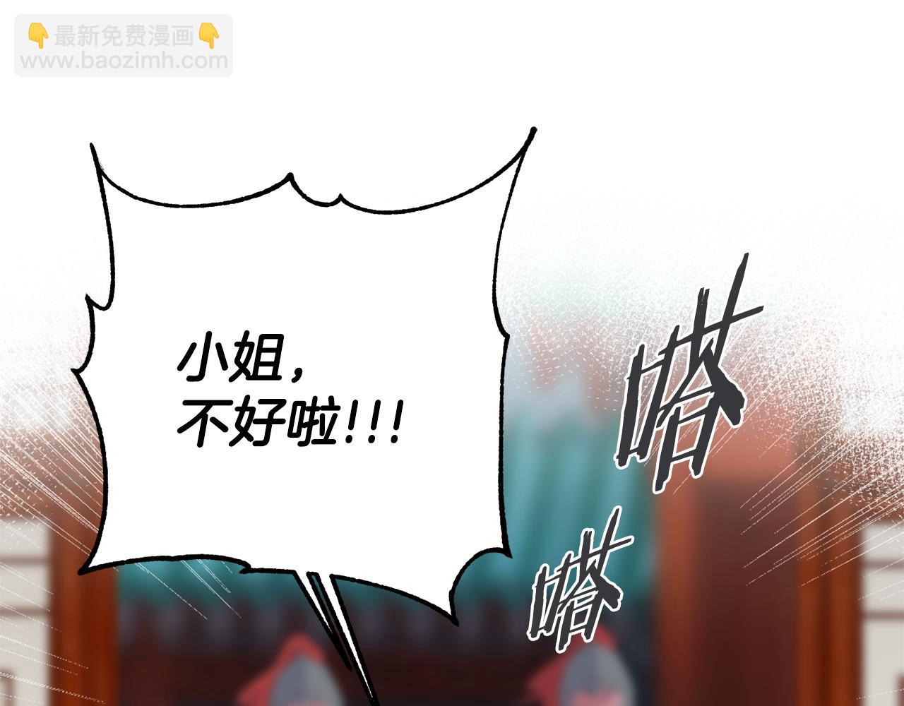 惜花芷·嫡女不折腰 - 第1話 享樂夢碎(2/4) - 5