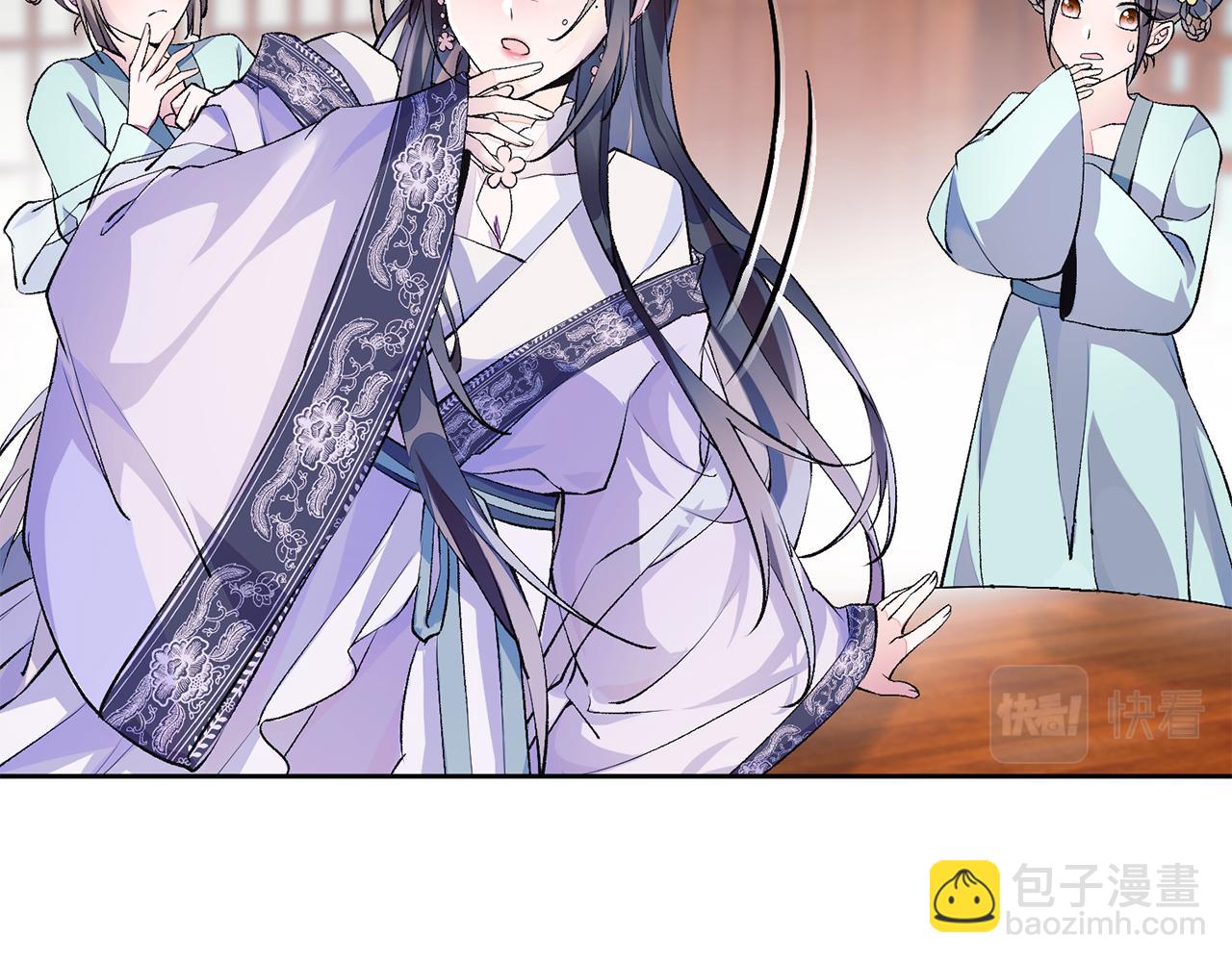 惜花芷·嫡女不折腰 - 第1話 享樂夢碎(2/4) - 1