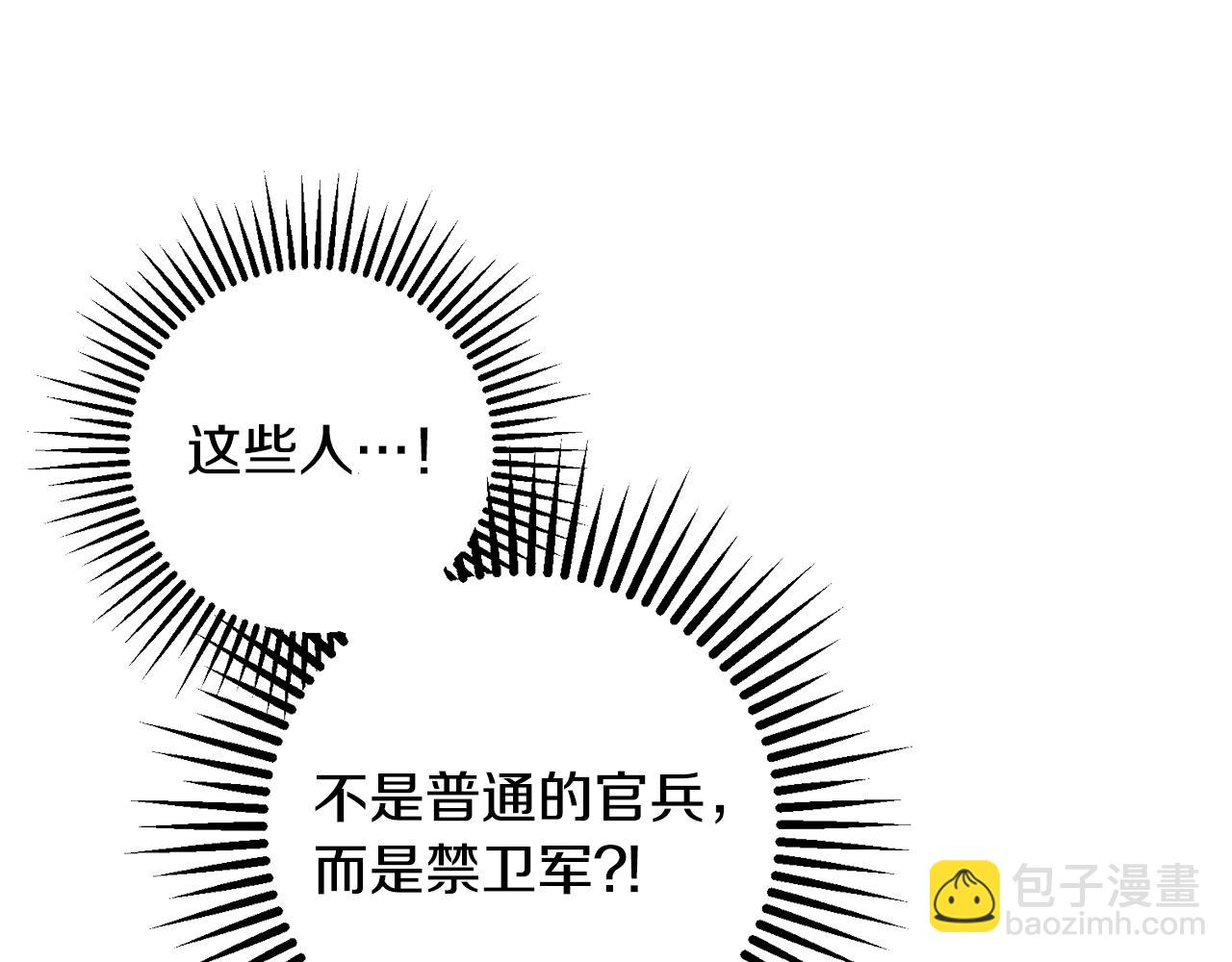 惜花芷·嫡女不折腰 - 第1話 享樂夢碎(2/4) - 6