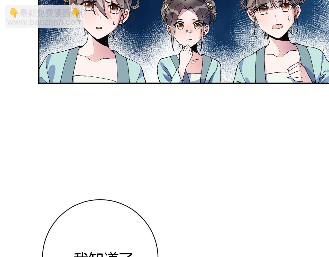 惜花芷·嫡女不折腰 - 第1話 享樂夢碎(2/4) - 1