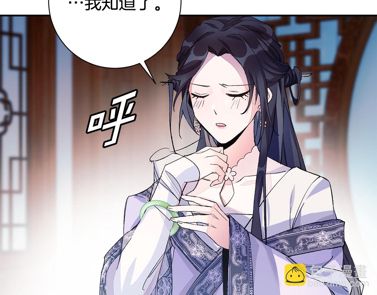 惜花芷·嫡女不折腰 - 第1話 享樂夢碎(2/4) - 2