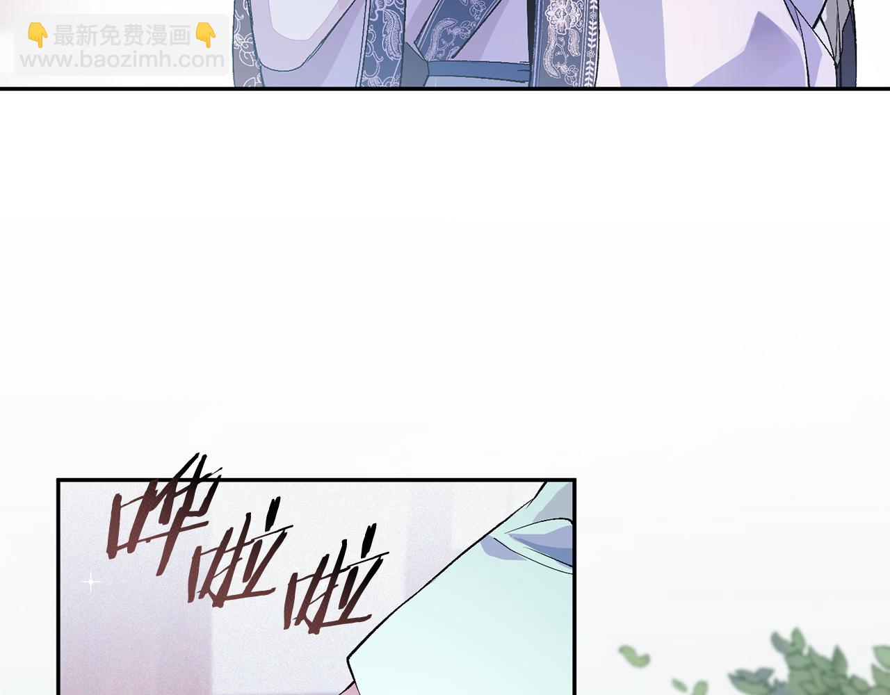 惜花芷·嫡女不折腰 - 第1話 享樂夢碎(2/4) - 3