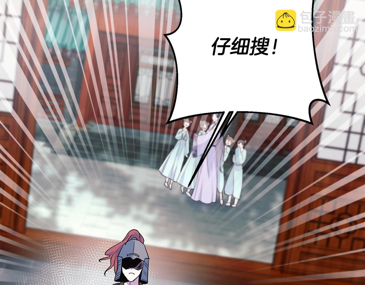 惜花芷·嫡女不折腰 - 第1話 享樂夢碎(2/4) - 5