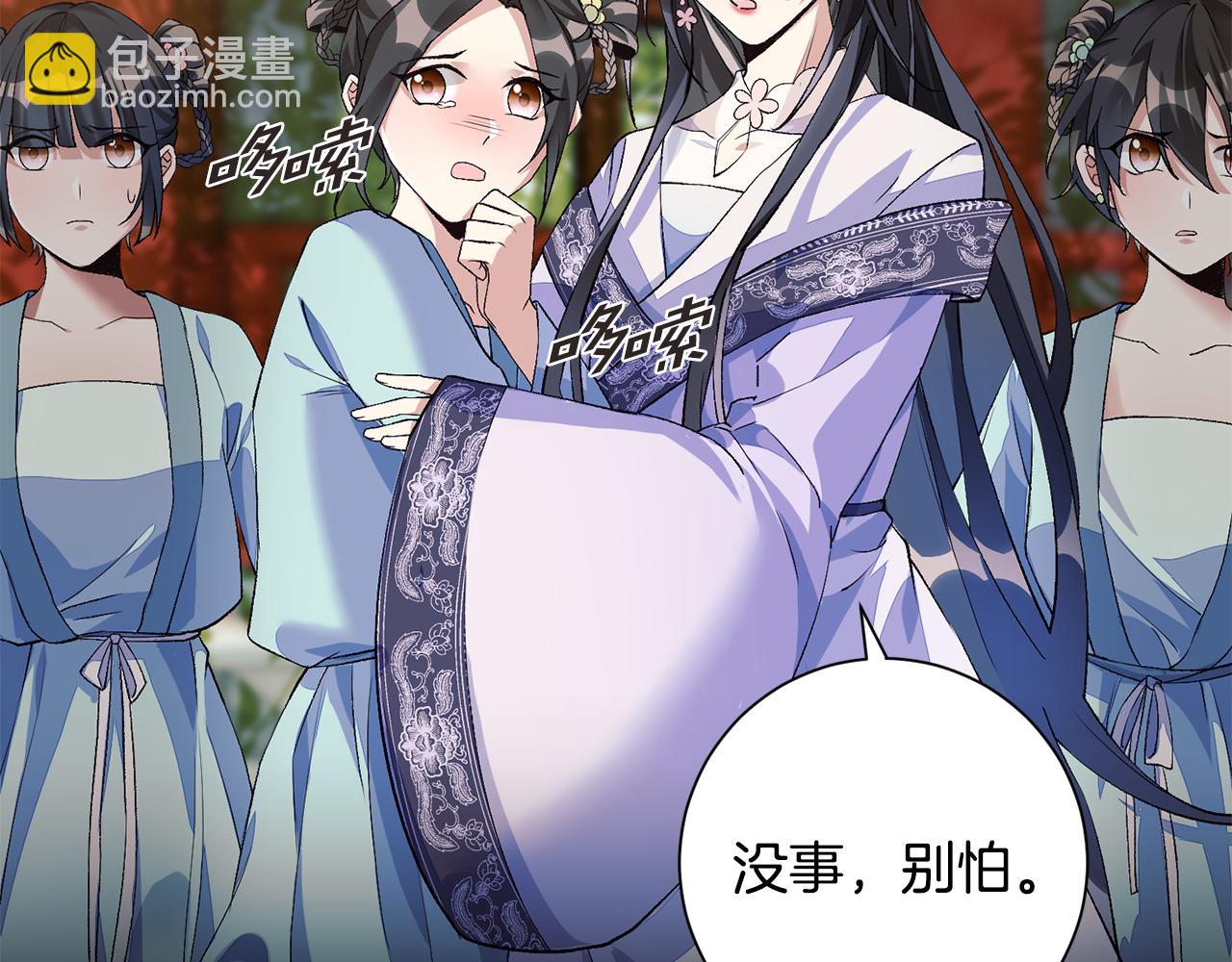 惜花芷·嫡女不折腰 - 第1話 享樂夢碎(2/4) - 1