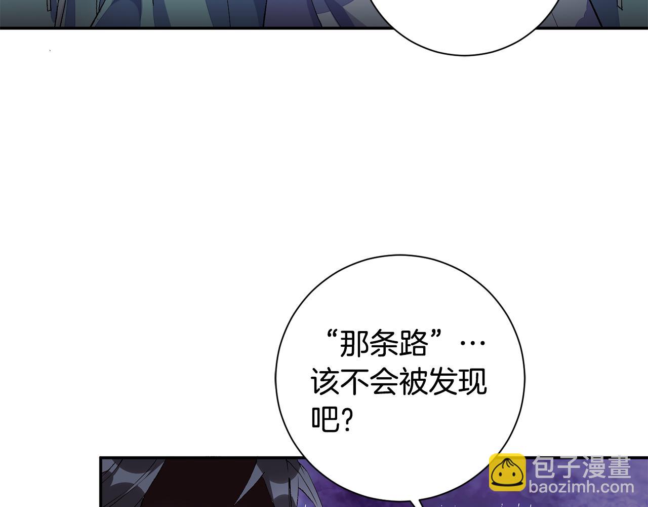 惜花芷·嫡女不折腰 - 第1話 享樂夢碎(2/4) - 2