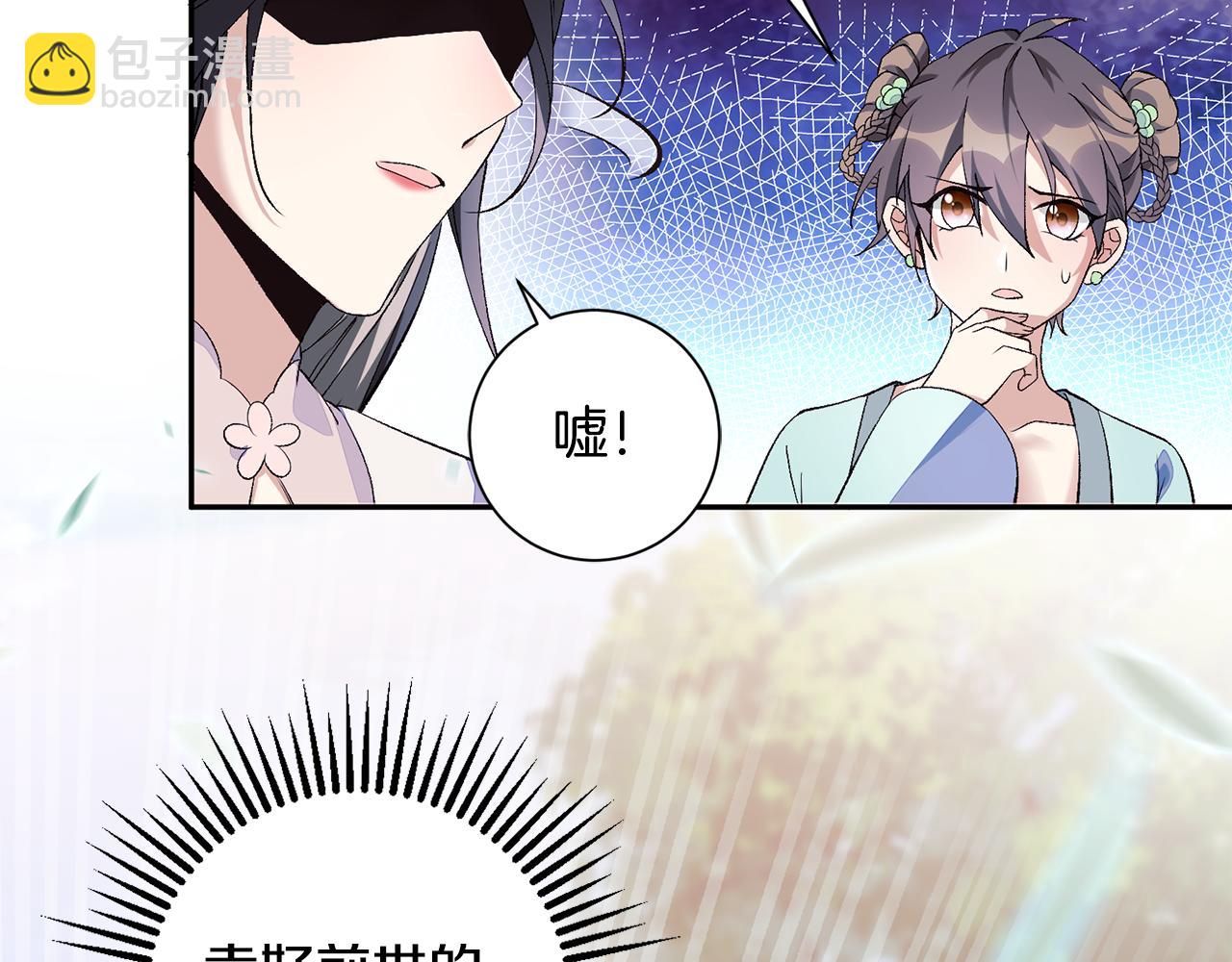 惜花芷·嫡女不折腰 - 第1話 享樂夢碎(2/4) - 3