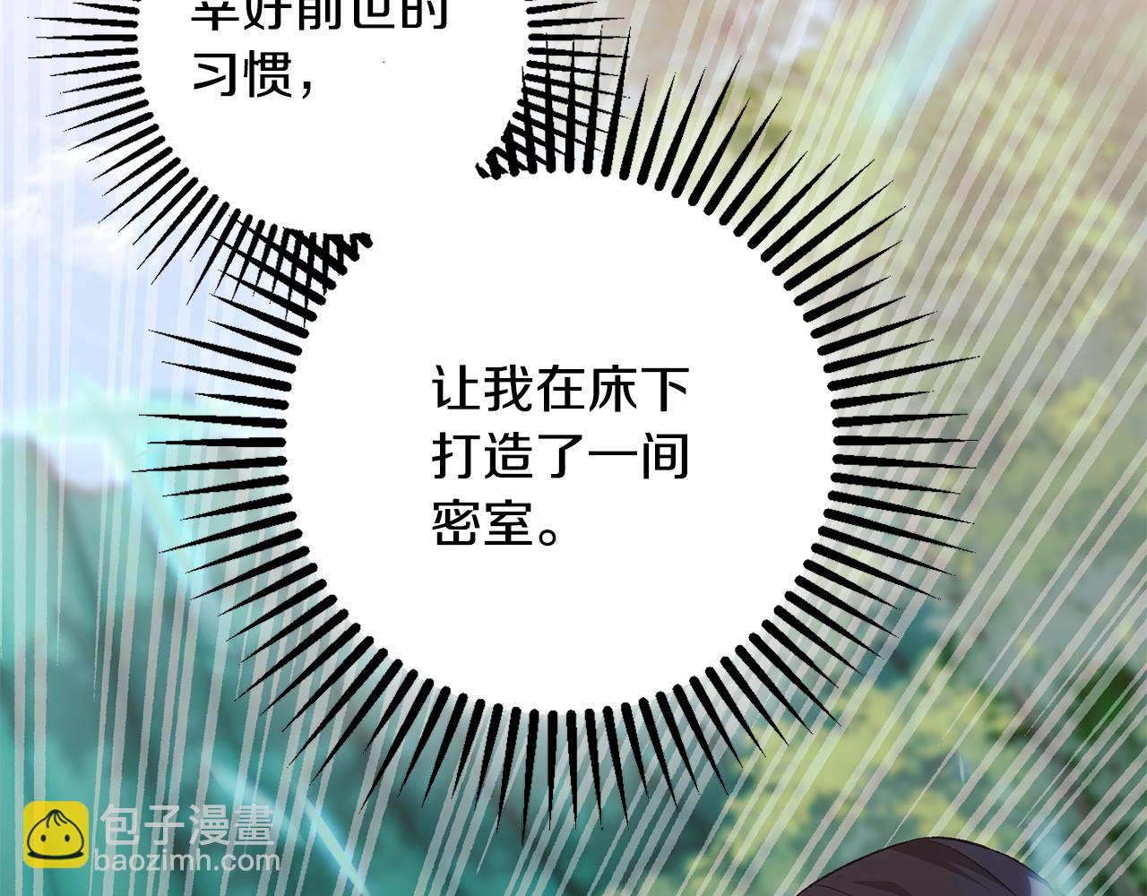 惜花芷·嫡女不折腰 - 第1話 享樂夢碎(2/4) - 4