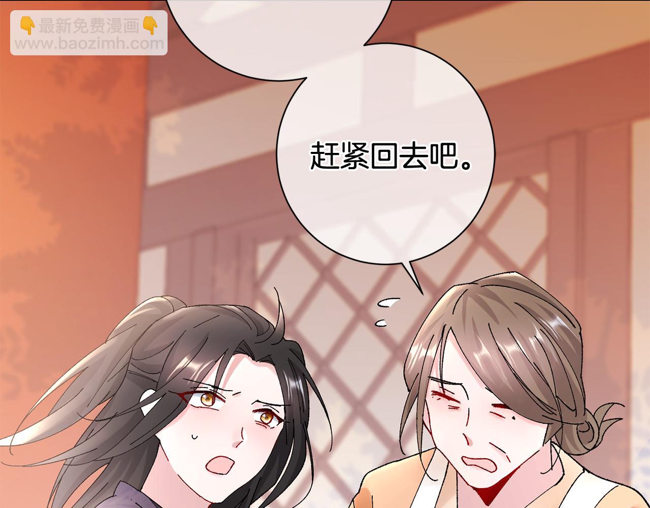 惜花芷·嫡女不折腰 - 第11話 當年...(3/5) - 6