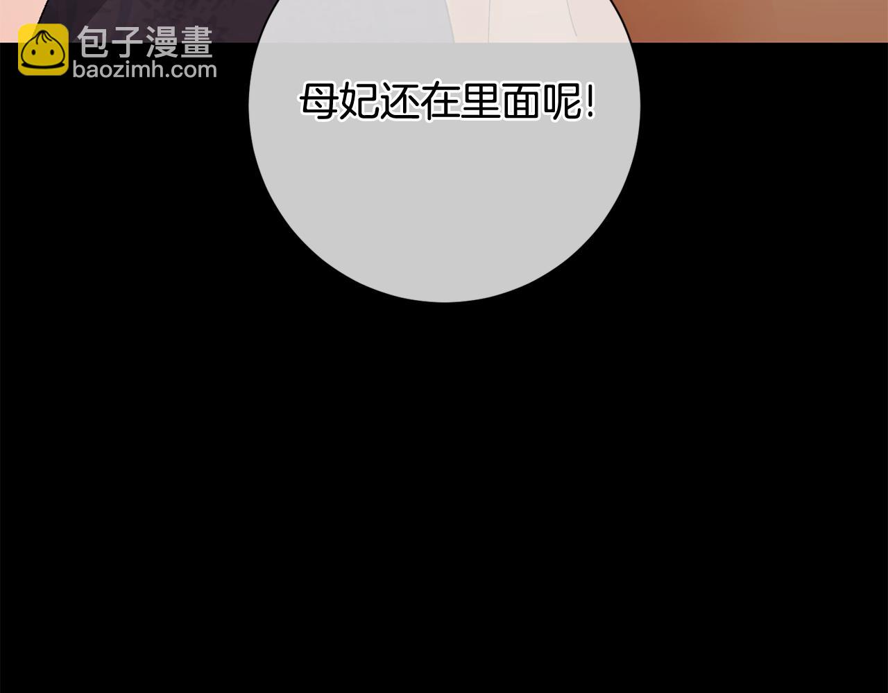 惜花芷·嫡女不折腰 - 第11話 當年...(3/5) - 8