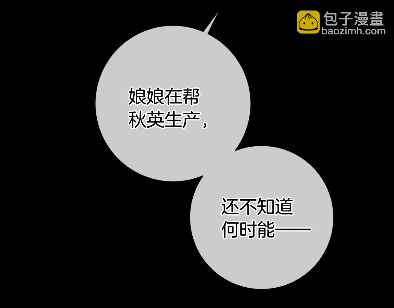 惜花芷·嫡女不折腰 - 第11話 當年...(3/5) - 2