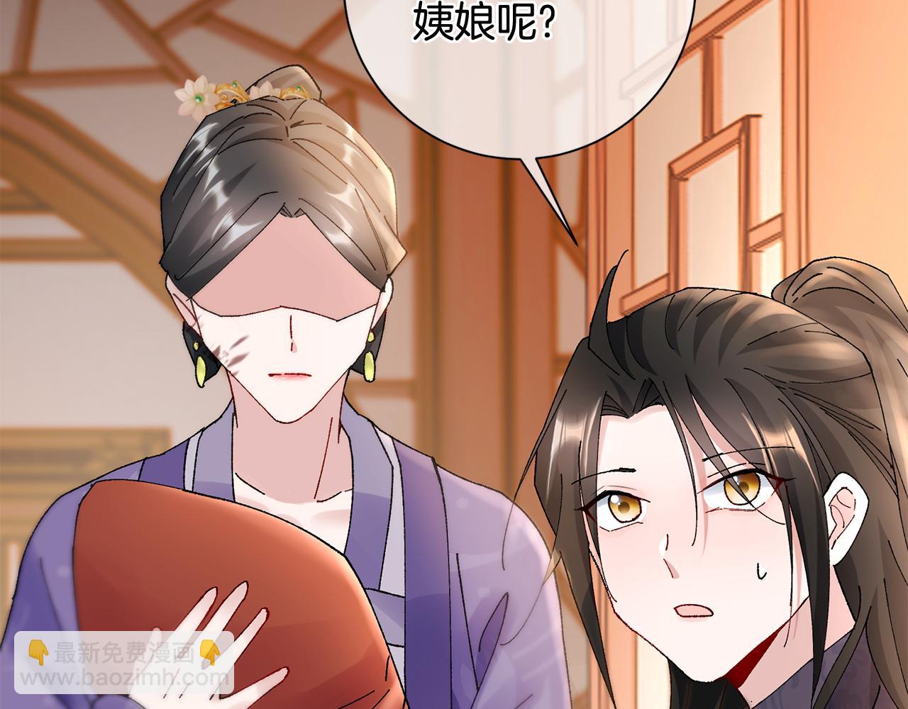 惜花芷·嫡女不折腰 - 第11話 當年...(3/5) - 4