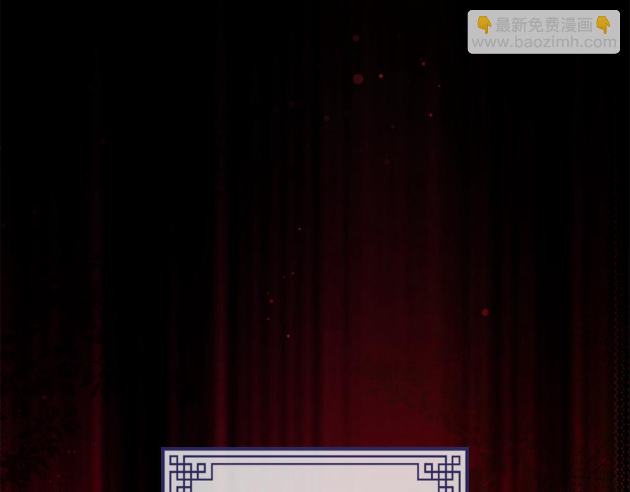 惜花芷·嫡女不折腰 - 第11話 當年...(3/5) - 1