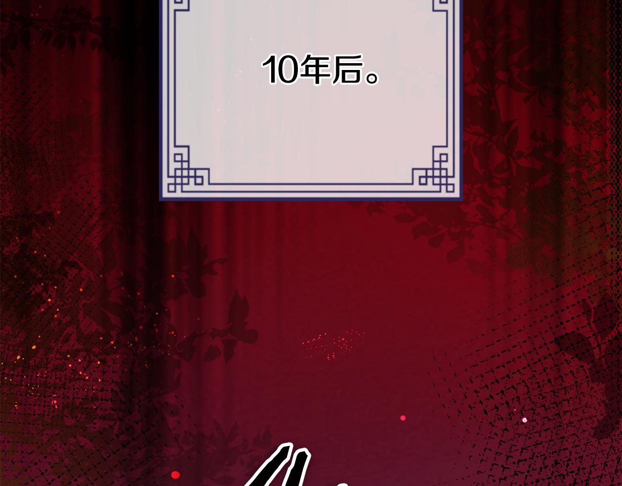 惜花芷·嫡女不折腰 - 第11話 當年...(3/5) - 2