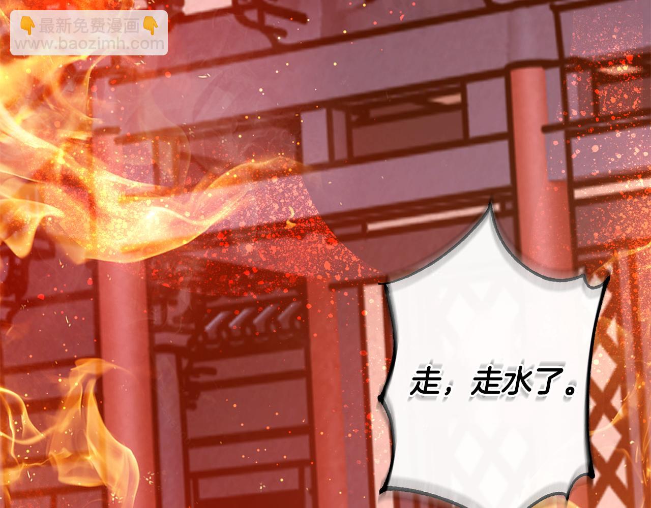 惜花芷·嫡女不折腰 - 第11話 當年...(3/5) - 5