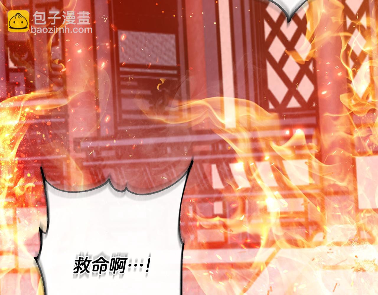 惜花芷·嫡女不折腰 - 第11話 當年...(3/5) - 6