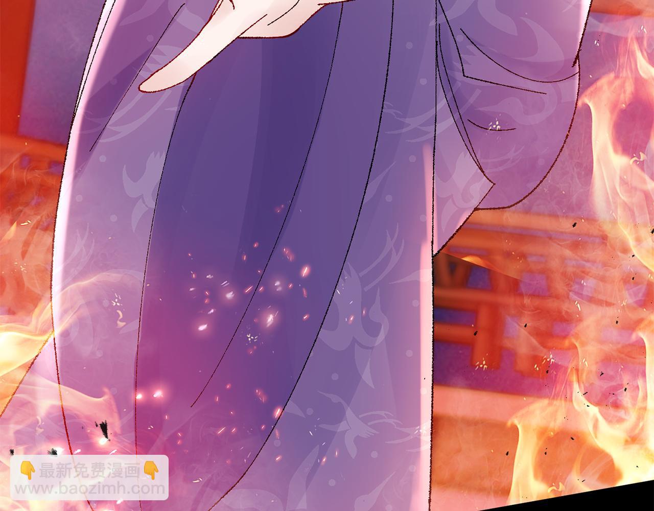 惜花芷·嫡女不折腰 - 第11話 當年...(4/5) - 4