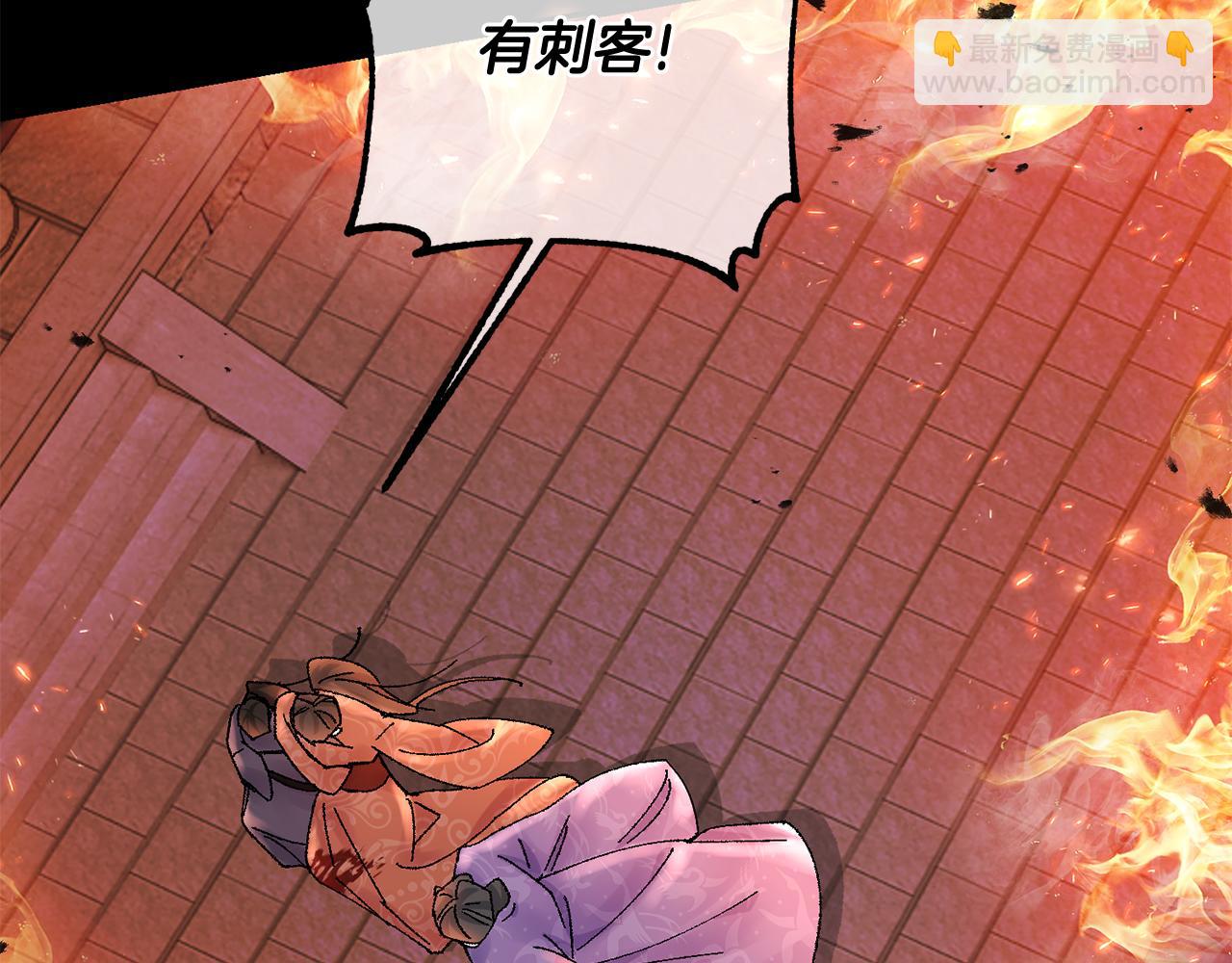 惜花芷·嫡女不折腰 - 第11話 當年...(4/5) - 6