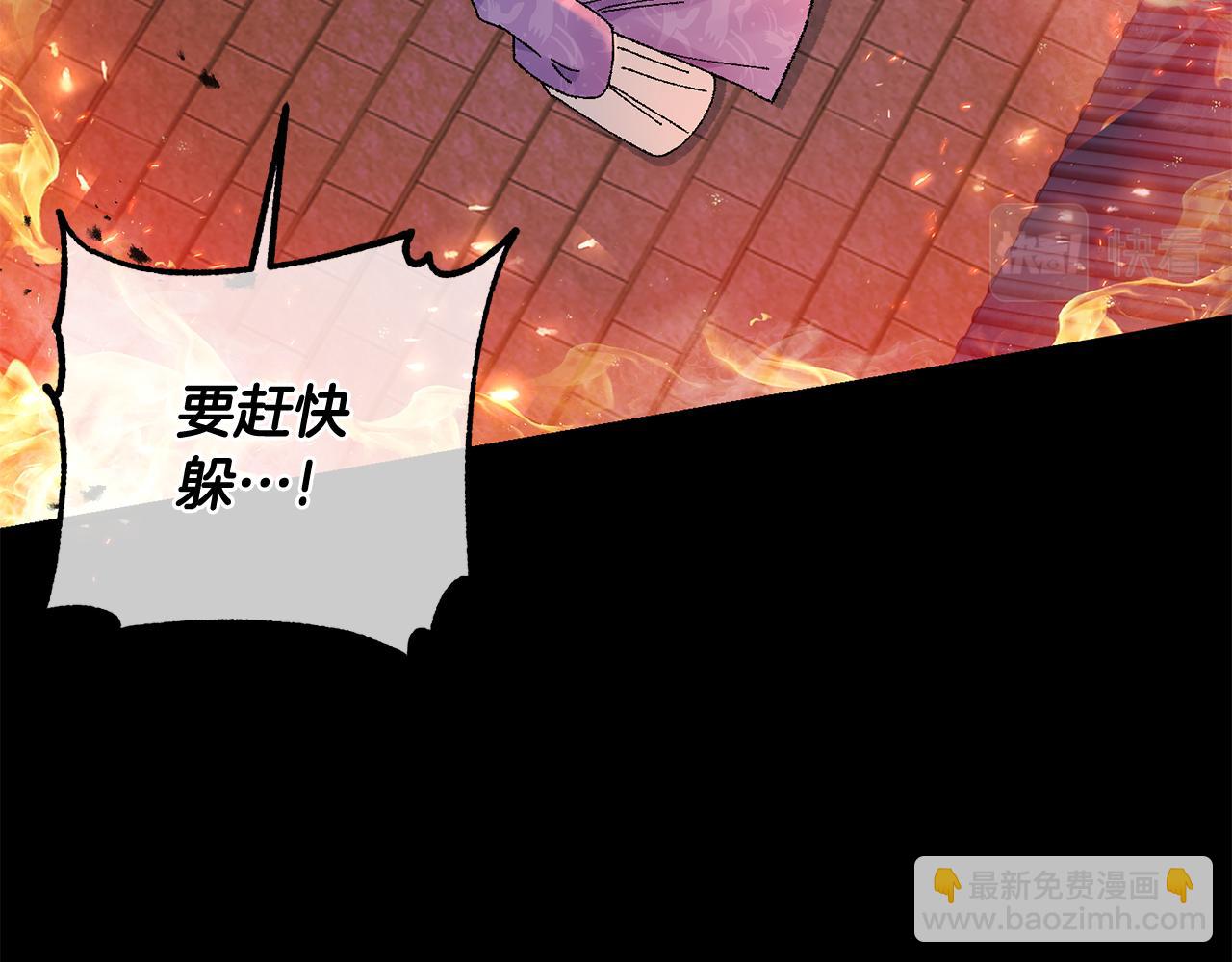 惜花芷·嫡女不折腰 - 第11話 當年...(4/5) - 7