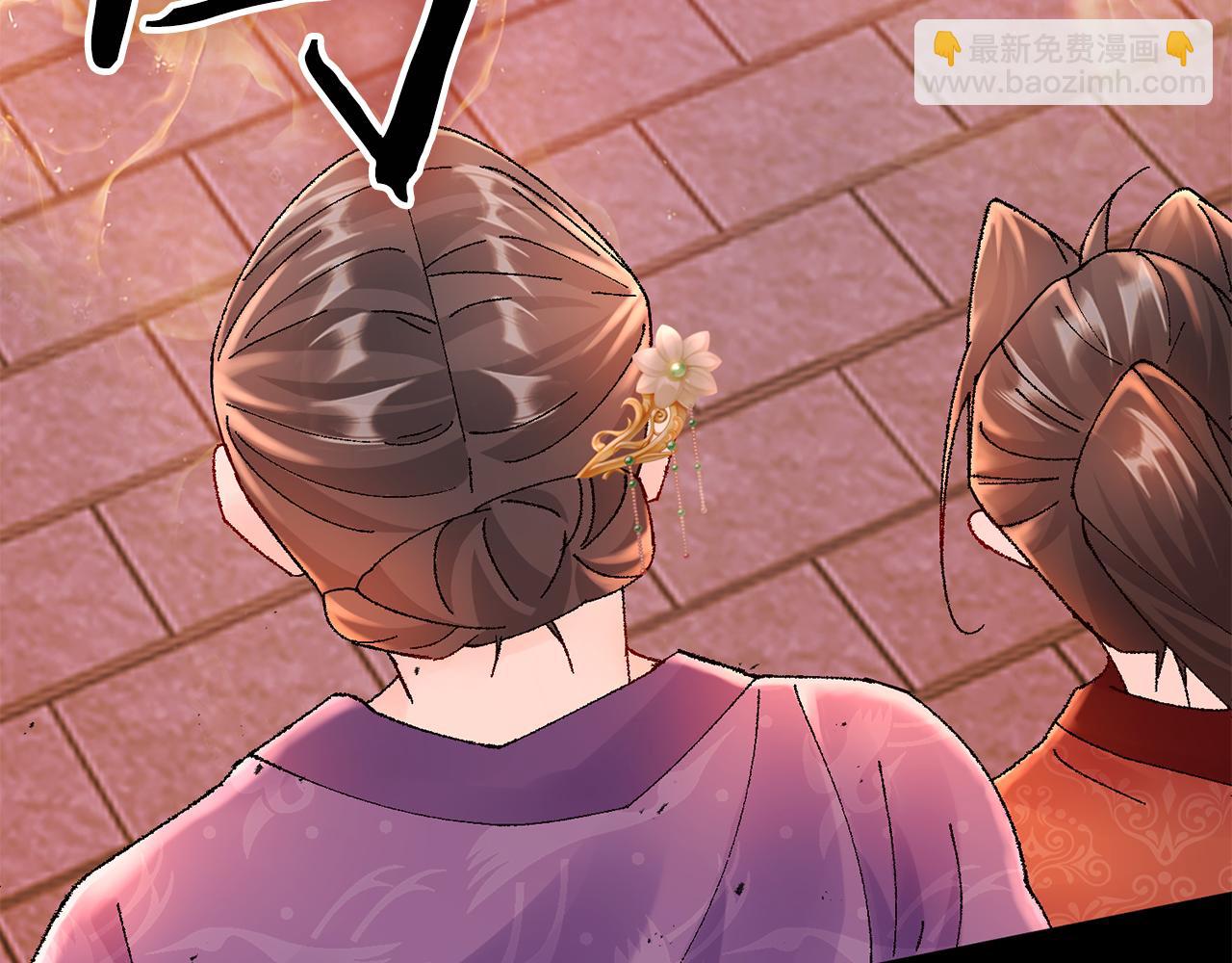 惜花芷·嫡女不折腰 - 第11話 當年...(4/5) - 6