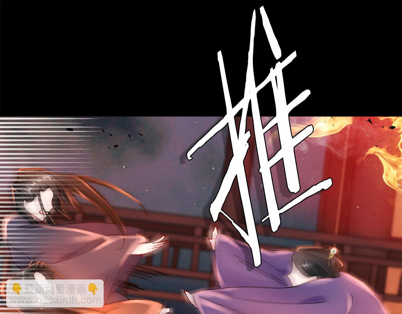 惜花芷·嫡女不折腰 - 第11話 當年...(4/5) - 1