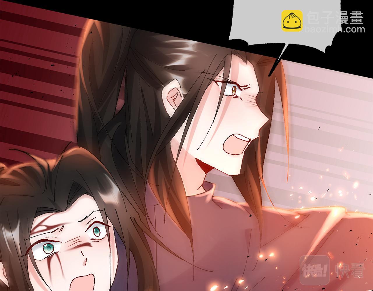 惜花芷·嫡女不折腰 - 第11話 當年...(4/5) - 3