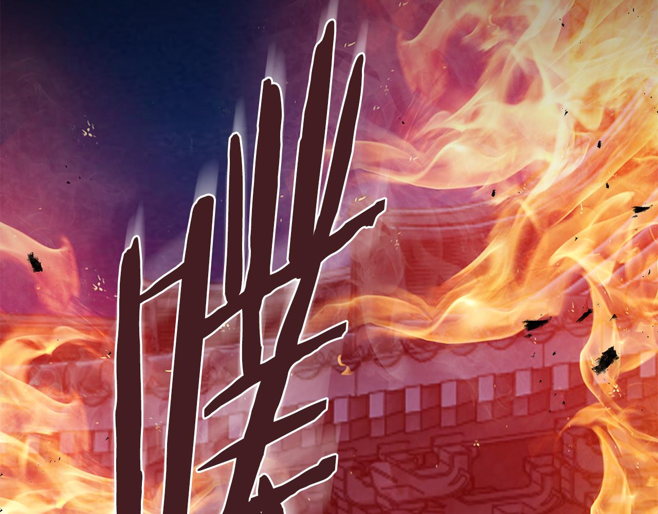 惜花芷·嫡女不折腰 - 第11話 當年...(4/5) - 5