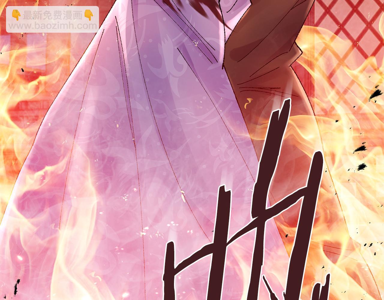 惜花芷·嫡女不折腰 - 第11話 當年...(4/5) - 7