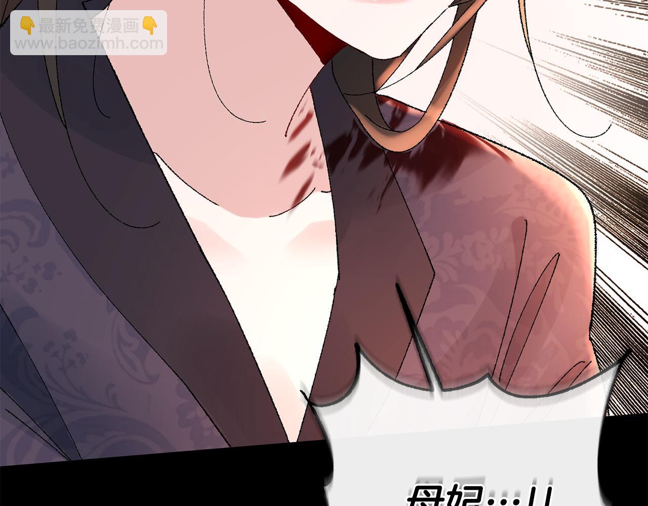 惜花芷·嫡女不折腰 - 第11話 當年...(4/5) - 4