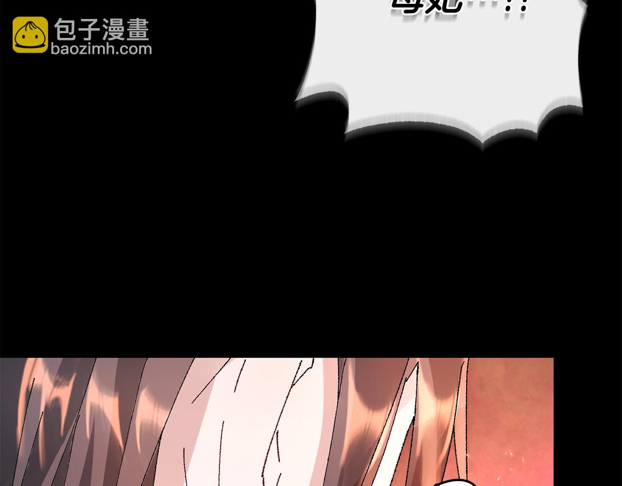 惜花芷·嫡女不折腰 - 第11話 當年...(4/5) - 5