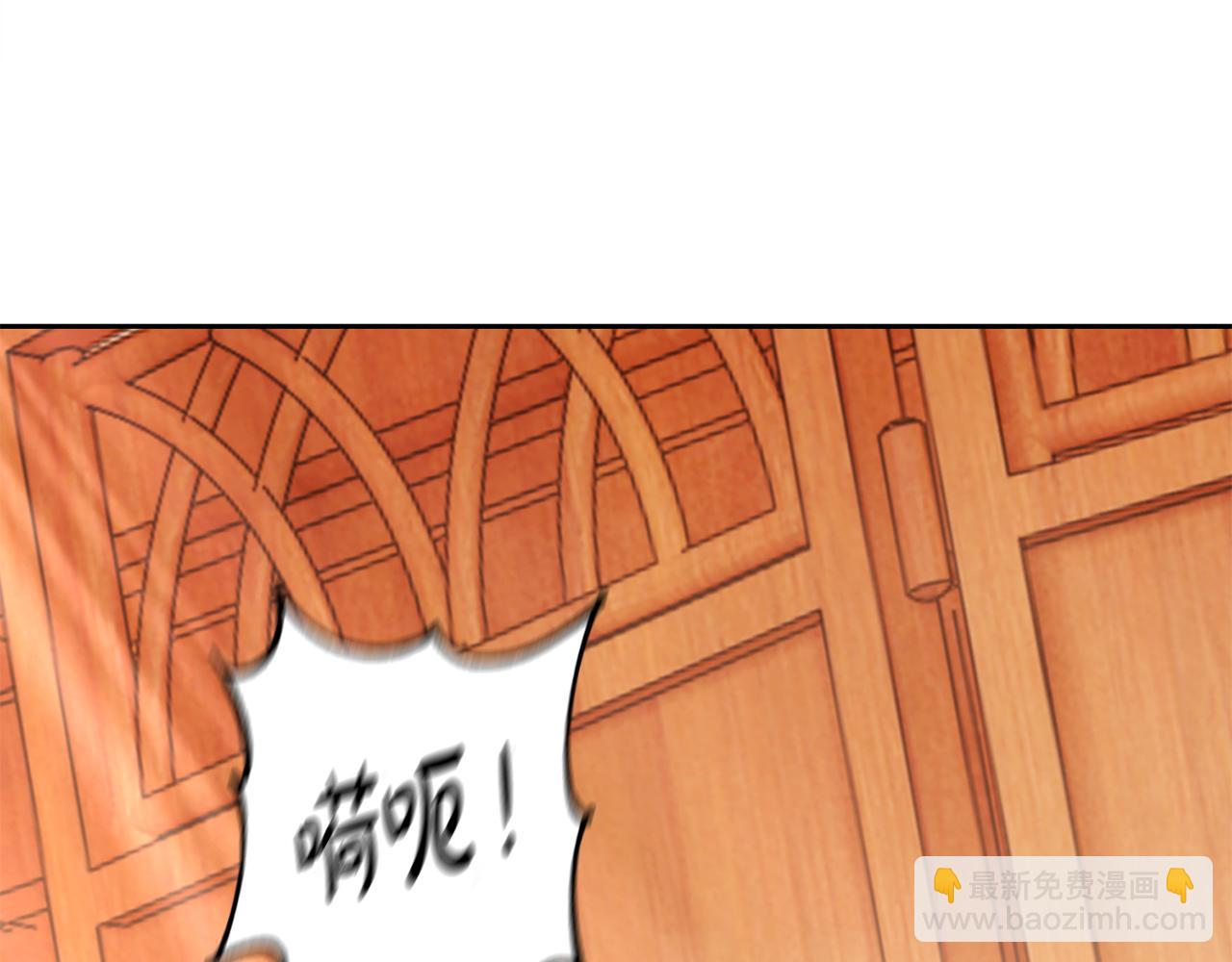 惜花芷·嫡女不折腰 - 第11話 當年...(4/5) - 7