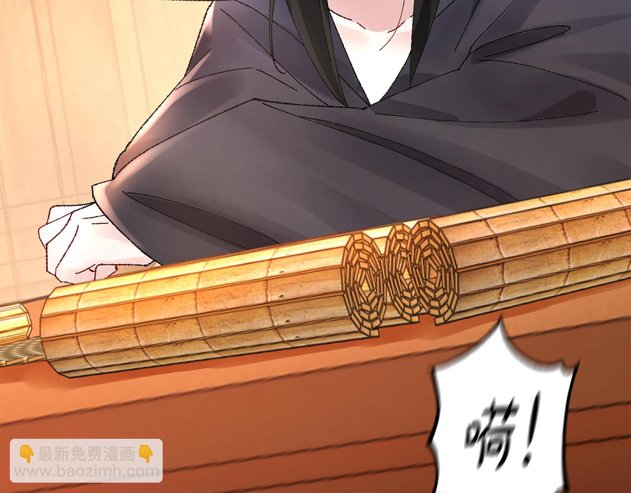 惜花芷·嫡女不折腰 - 第11話 當年...(4/5) - 1