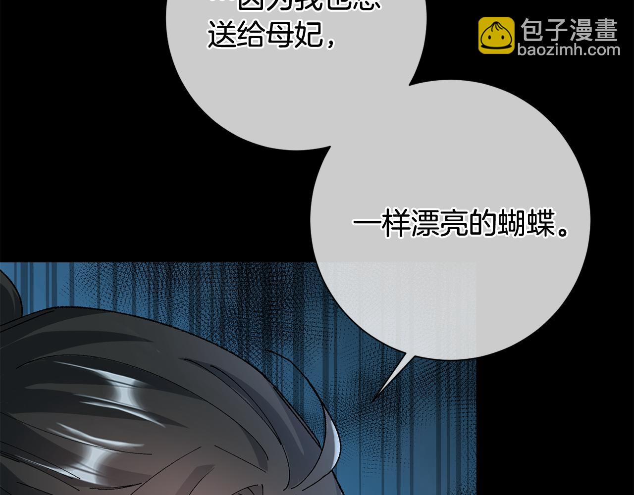 惜花芷·嫡女不折腰 - 第11話 當年...(1/5) - 5