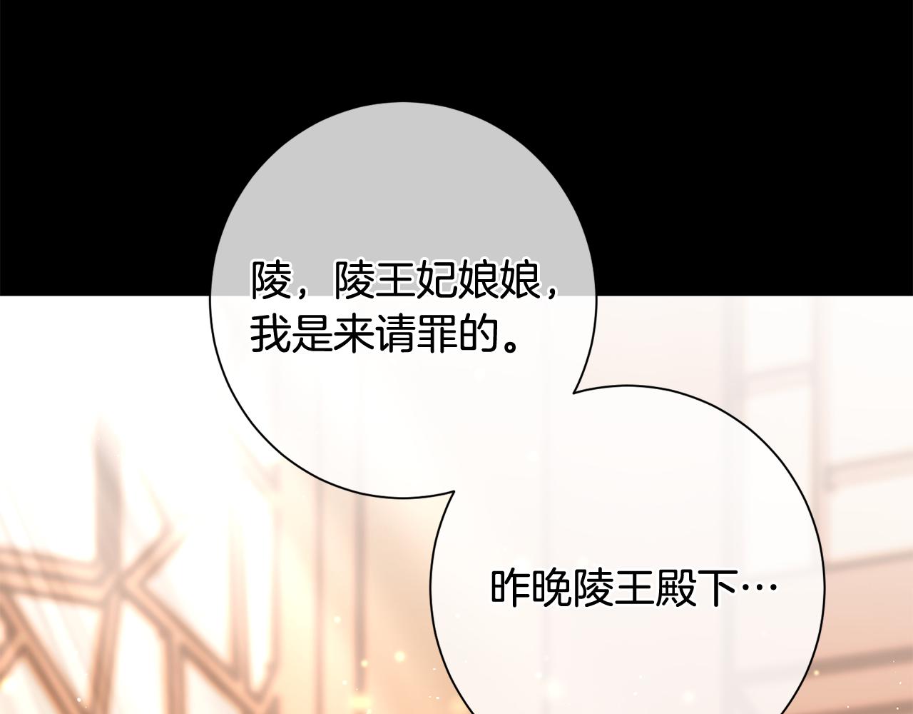 惜花芷·嫡女不折腰 - 第11話 當年...(1/5) - 7