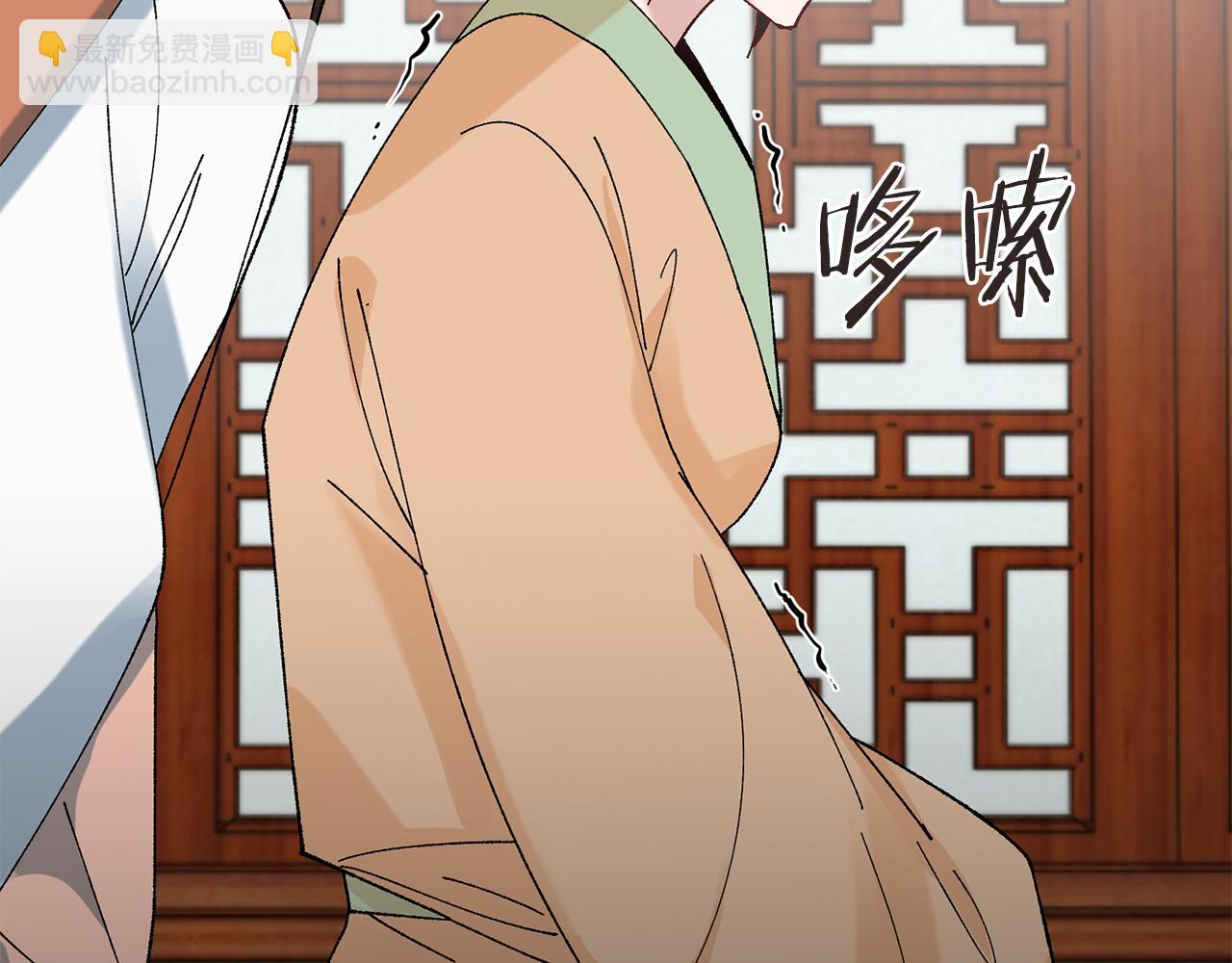 惜花芷·嫡女不折腰 - 第13話 作妖的親戚(3/5) - 4