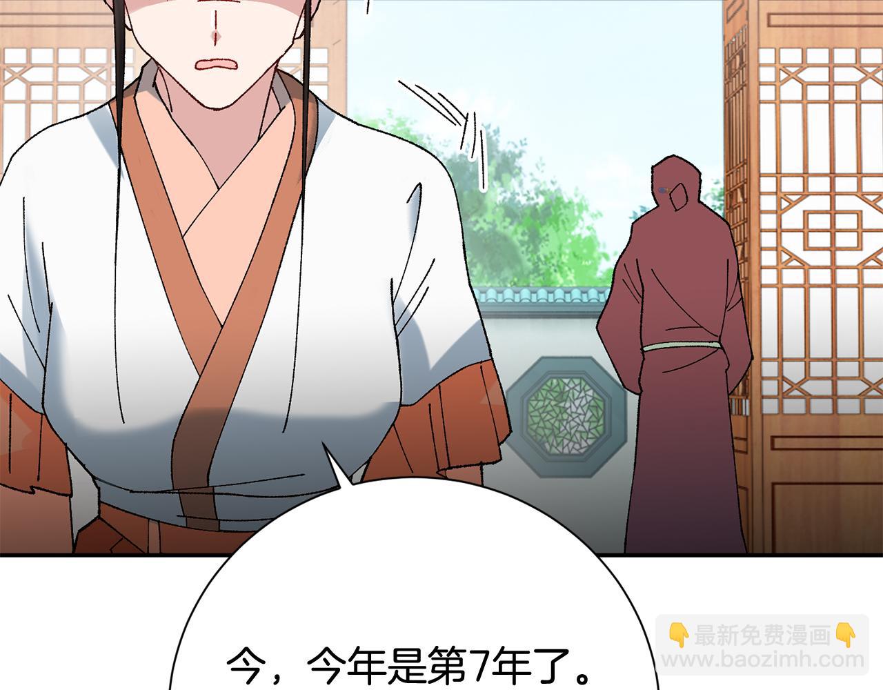 惜花芷·嫡女不折腰 - 第13話 作妖的親戚(3/5) - 1